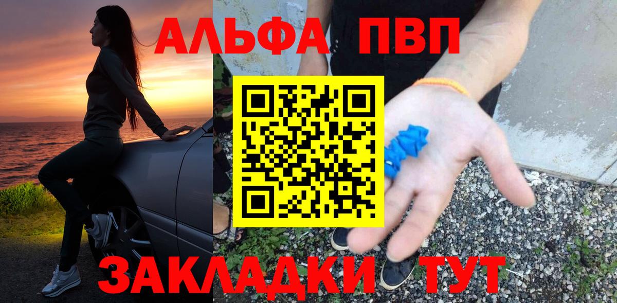 Альфа ПВП Соль Нижний Тагил