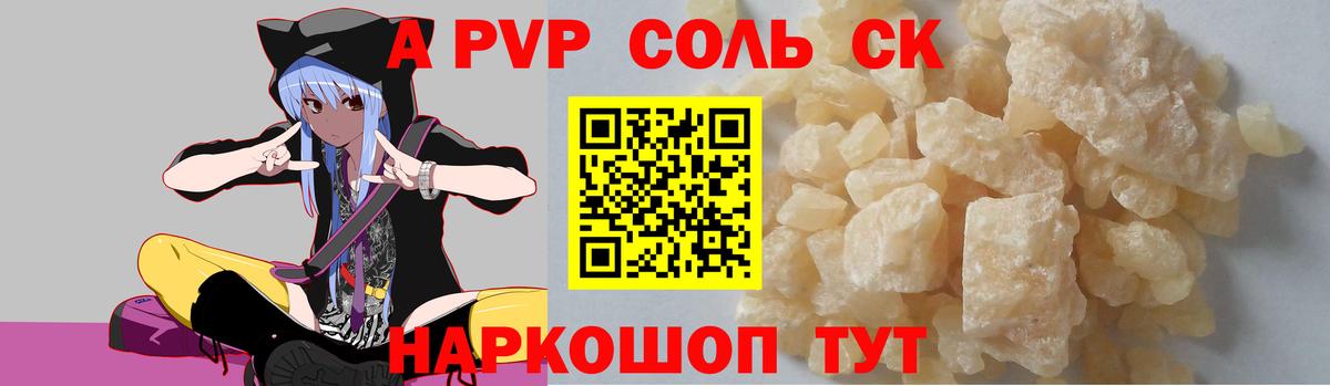 Alfa_PVP СК КРИС  Alpha PVP СК КРИС  Вход с VPN  Нижний Тагил  Alfa_PVP СК 