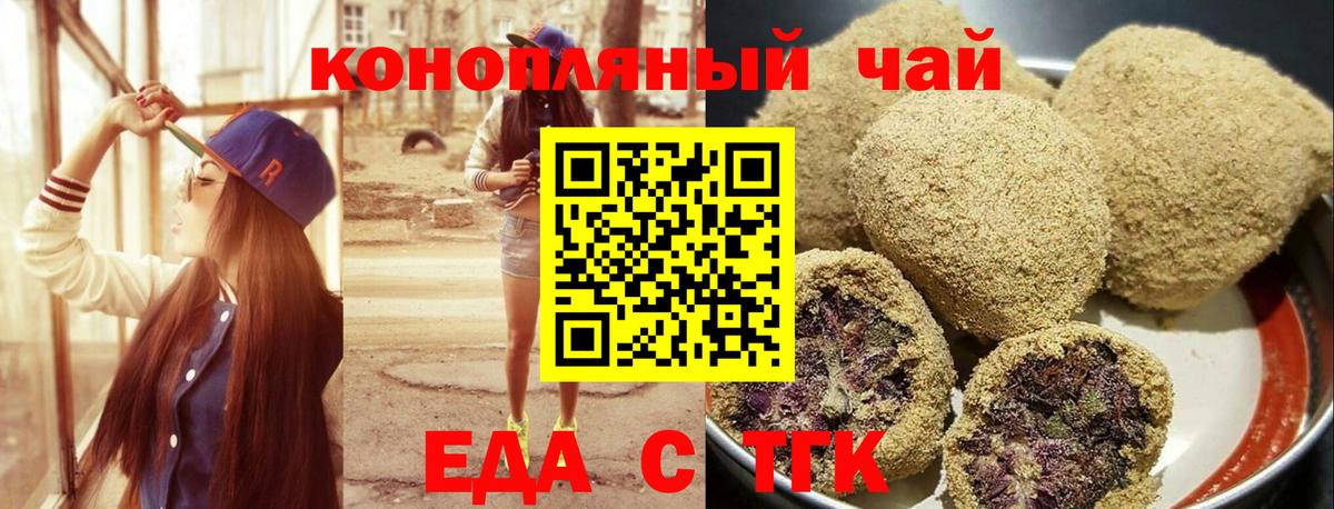 Cannafood марихуана Нижний Тагил