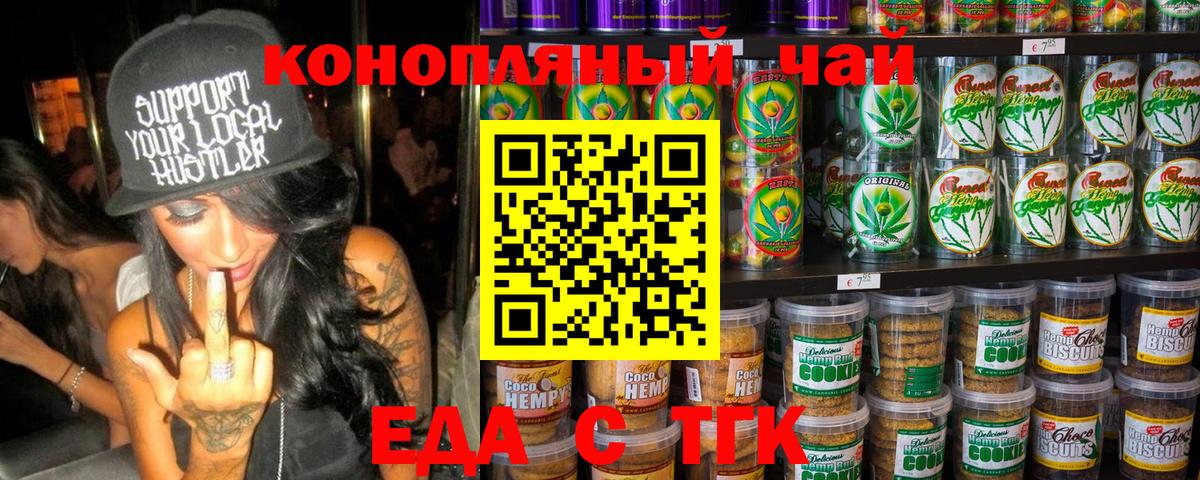 Нижний Тагил  Canna-Cookies марихуана  Вход с VPN 