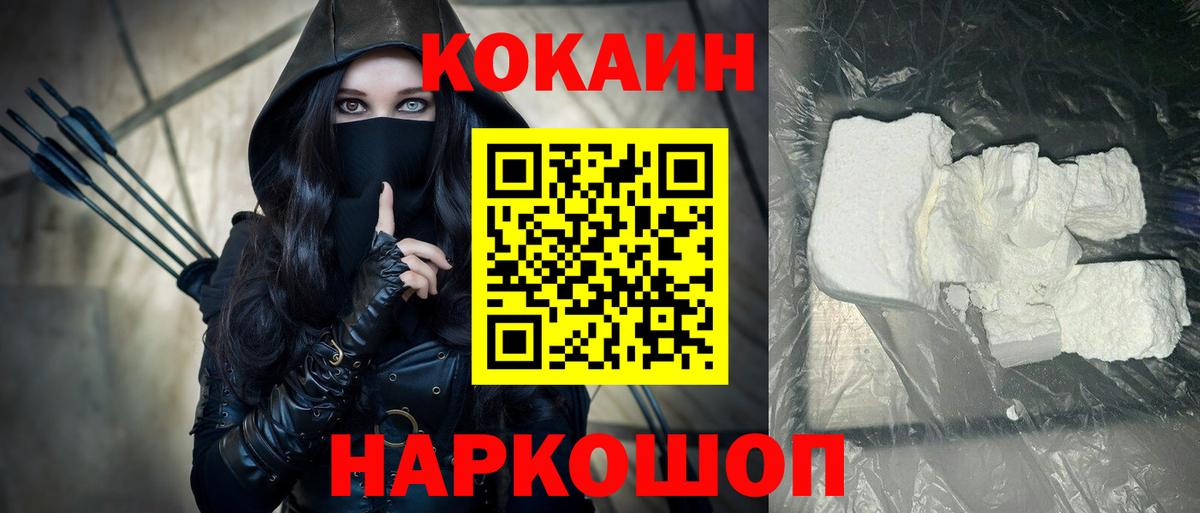 Cocaine Эквадор  Cocaine 98%  Нижний Тагил  Вход с VPN 