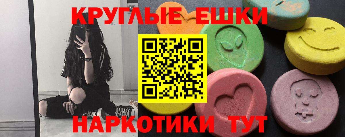 Экстази VHQ  Ecstasy таблы  Вход с VPN  даркнет сайт  Нижний Тагил  Ecstasy 