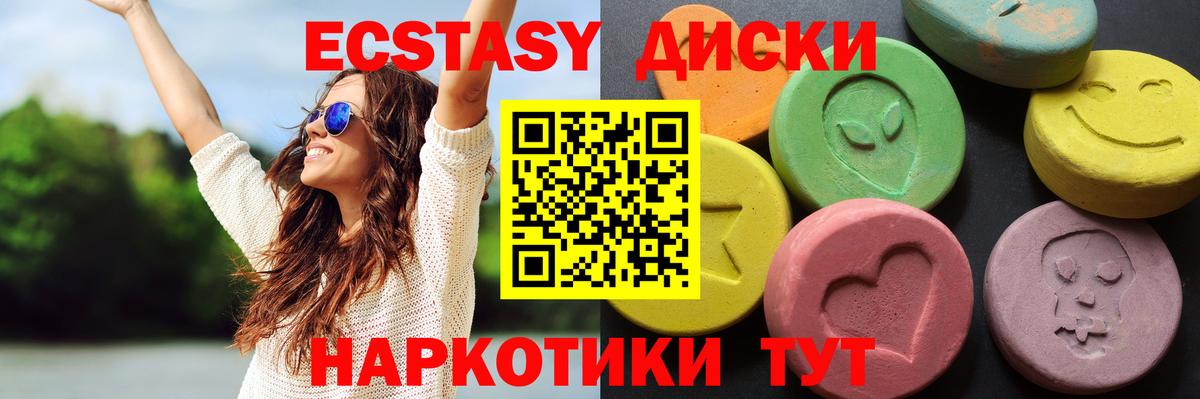 ЭКСТАЗИ MDMA Нижний Тагил