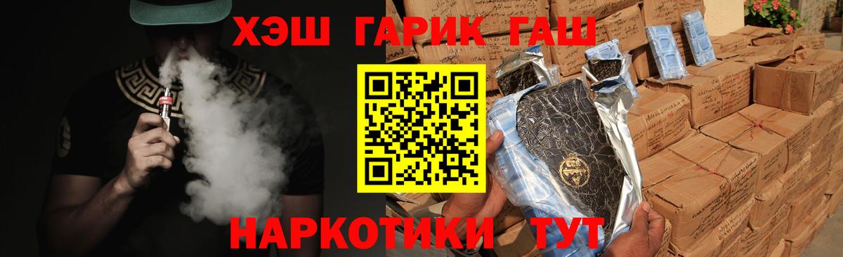 ГАШИШ  ГАШИШ ice o lator  Нижний Тагил  Вход с VPN  ГАШ хэш 