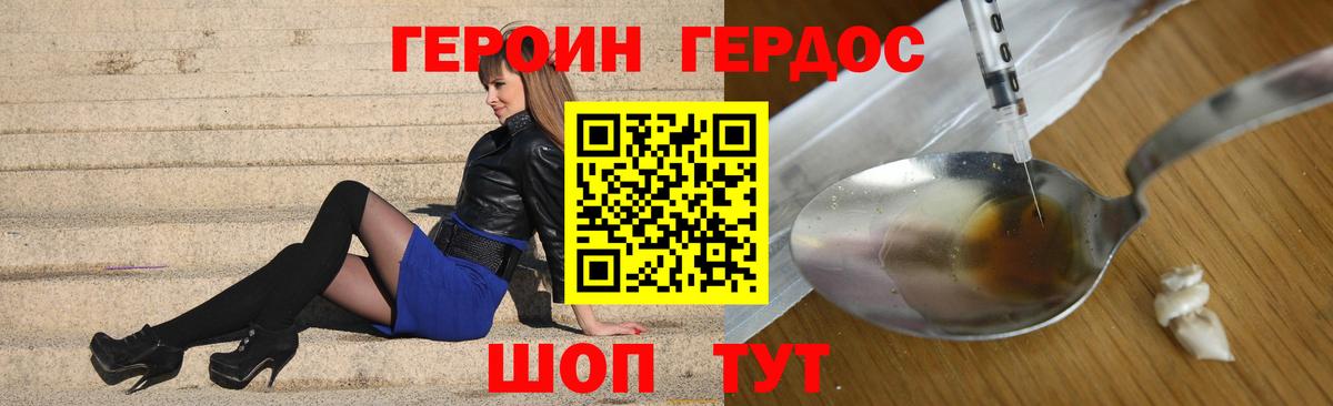 ГЕРОИН  Героин VHQ  Вход с VPN  Нижний Тагил 