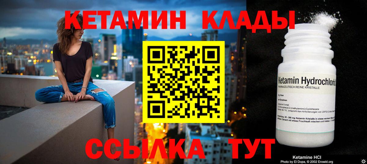 МЕГА ССЫЛКА  Кетамин ketamine  Вход с VPN  Нижний Тагил 