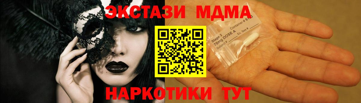 MDMA crystal  МДМА crystal  MDMA  Нижний Тагил  Вход с VPN 