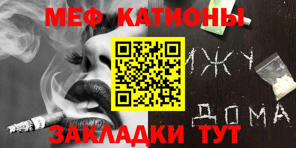 Нижний Тагил  Мефедрон  МЯУ-МЯУ mephedrone  Вход с VPN  МЯУ-МЯУ mephedrone 