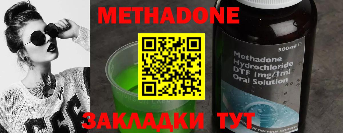 Метадон кристалл  omg как войти  Метадон VHQ  Нижний Тагил  Вход с VPN 