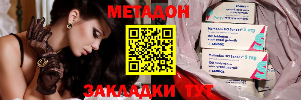 МЕТАДОН белоснежный Нижний Тагил
