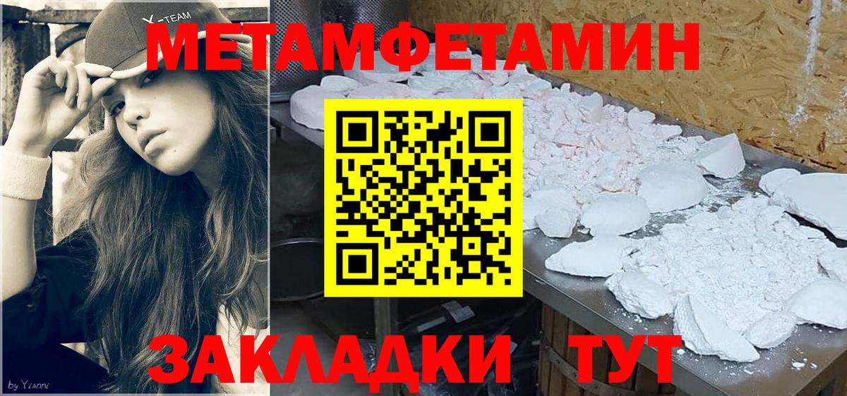 Нижний Тагил  МЕТАМФЕТАМИН Methamphetamine  Первитин  Вход с VPN 